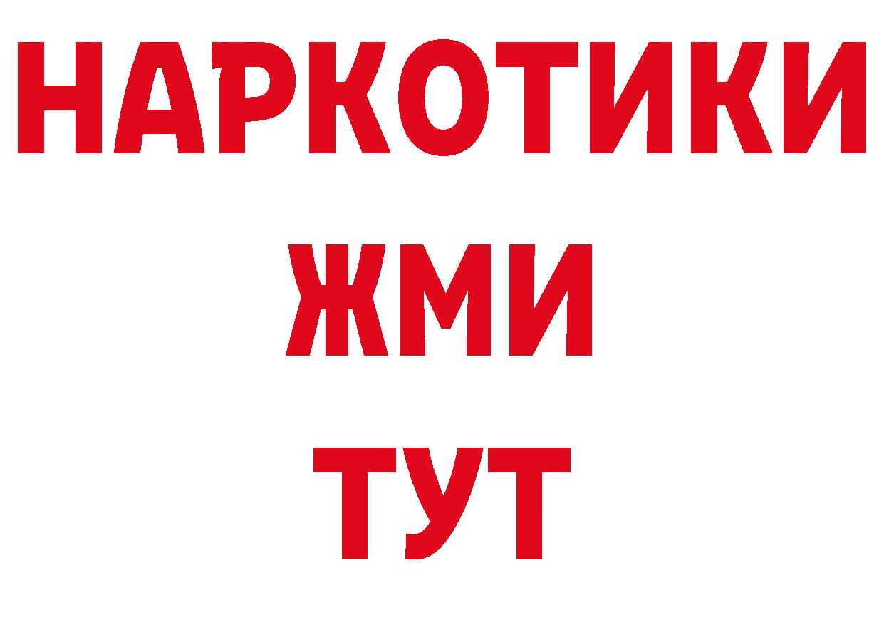 Меф кристаллы ТОР нарко площадка гидра Тюкалинск